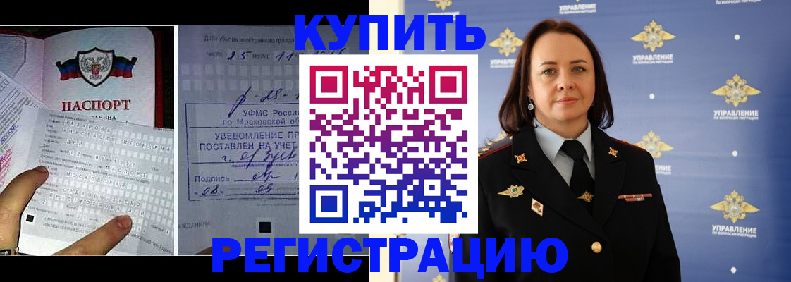 временная регистрация для школы в Кызыле
